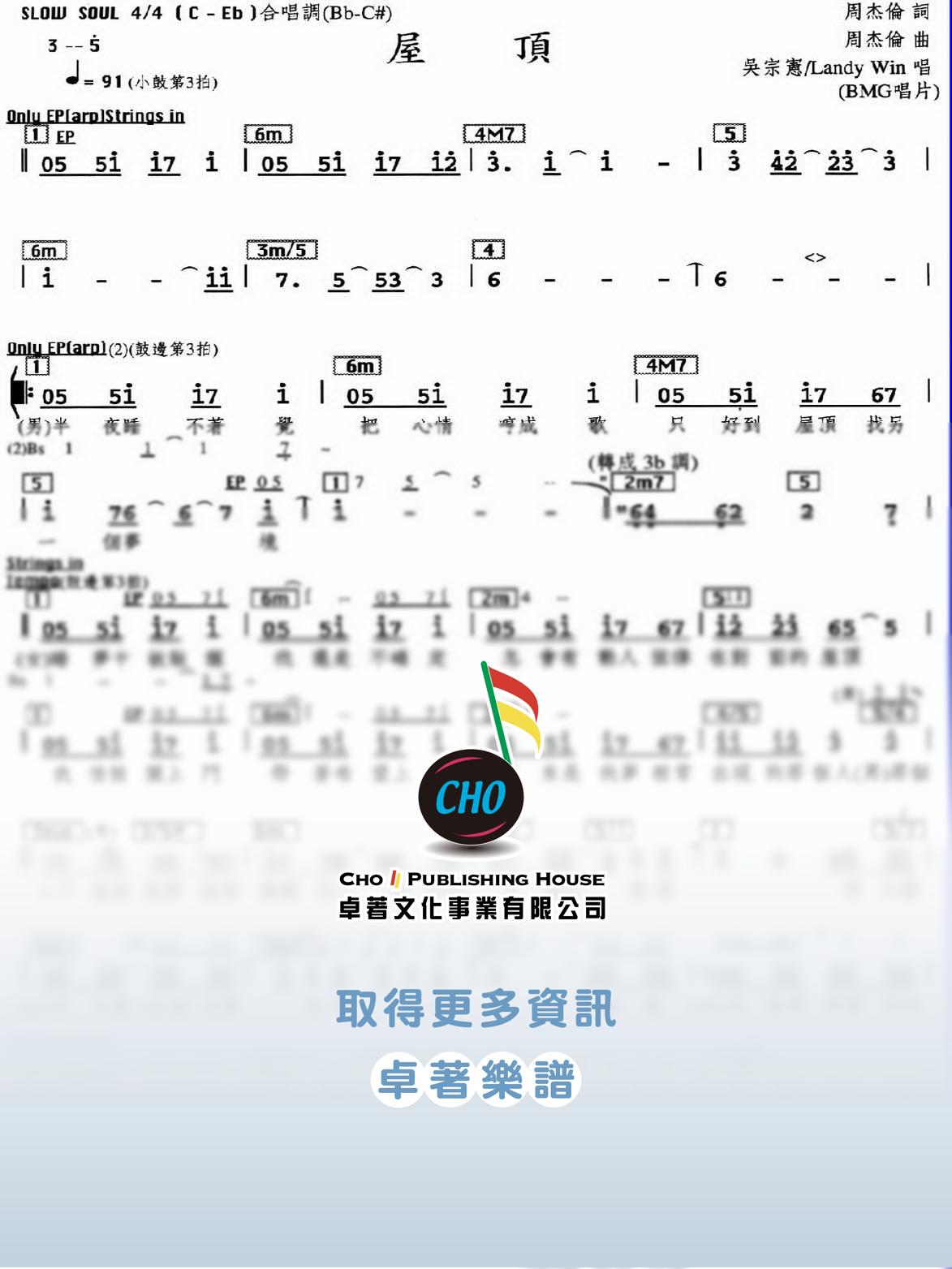 屋頂